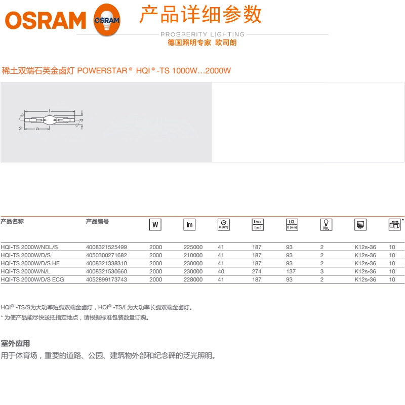 HQI-TS-1000W.jpg1.jpg1.jpg1.jp