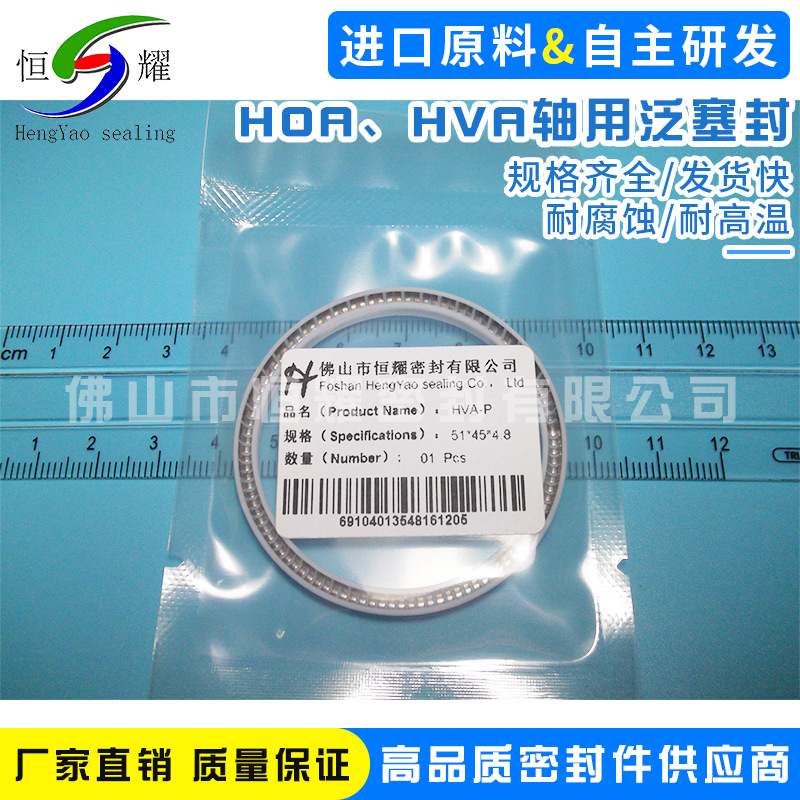 厂家直销泛塞封-弹簧蓄能密封圈 HOA、HVA轴用泛塞封 低温泛塞封 