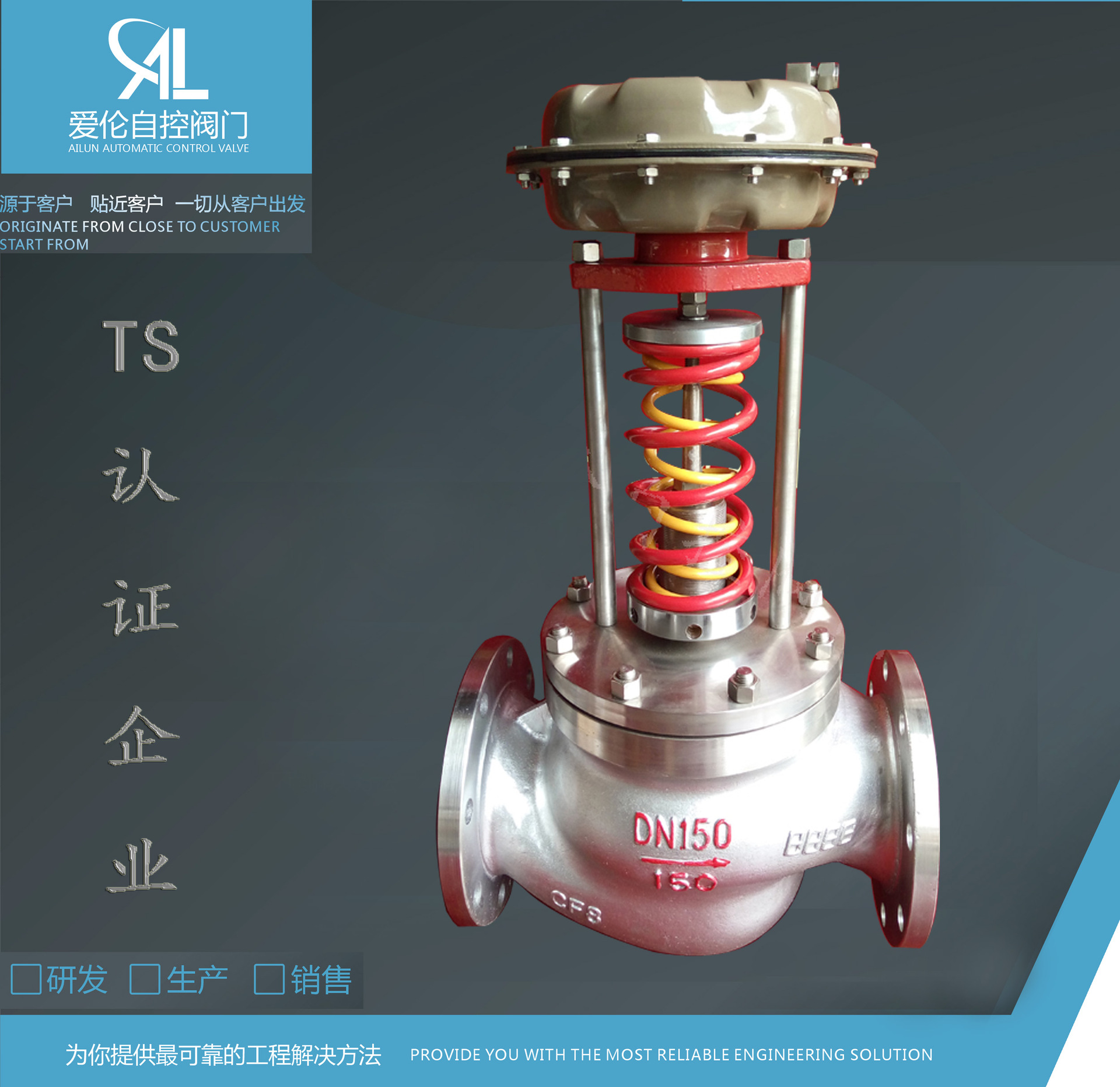 不锈钢自力式压力调节阀