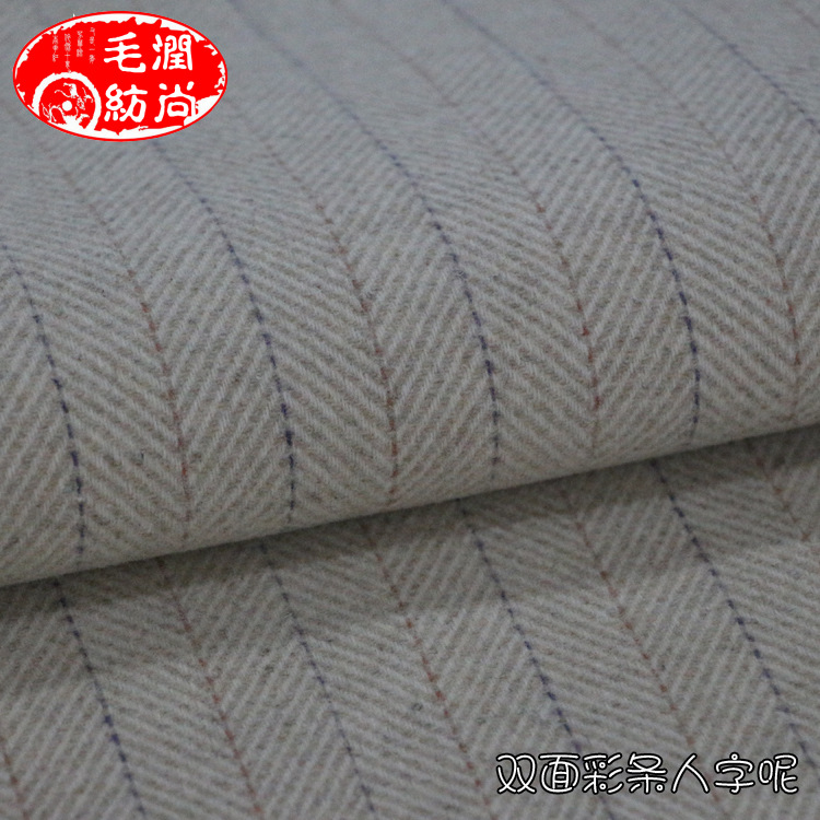 现货供应 新款双面彩条人字2018秋冬新款大衣呢3.5CM人字毛呢面料