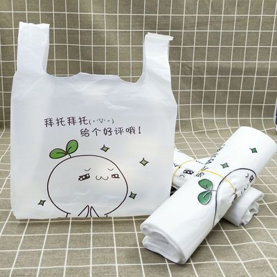 卡通可降解外賣塑料批發超市手提購物背心打包袋加厚廠家定制LOGO