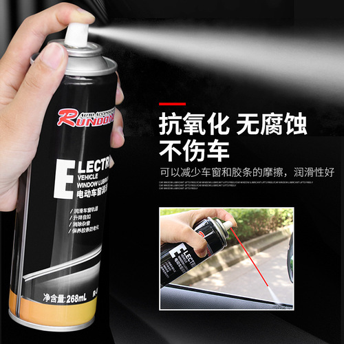 Electric window lubricant, car sunroof door noise elimination glue, glass lift lubricant cleaning agent