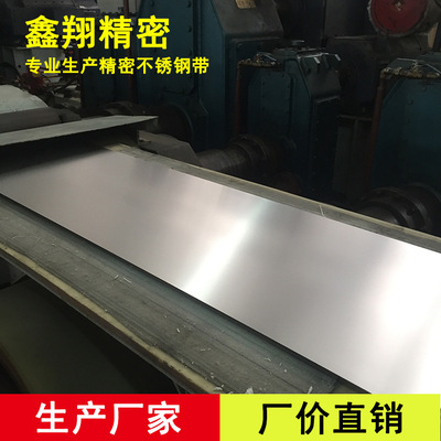 聯衆201不鏽鋼卷板 厚度0.5mm 寬度按要求生産 硬度齊全 現貨供應