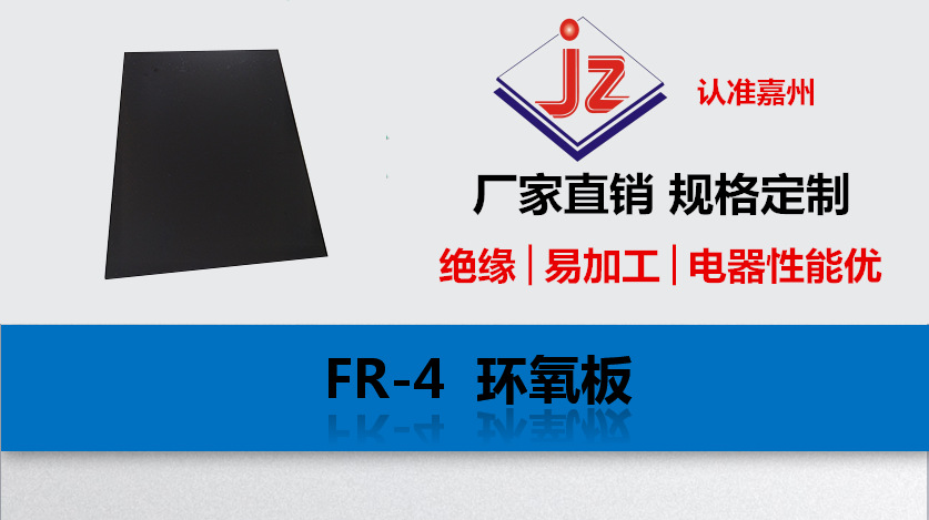 环氧板环氧板43