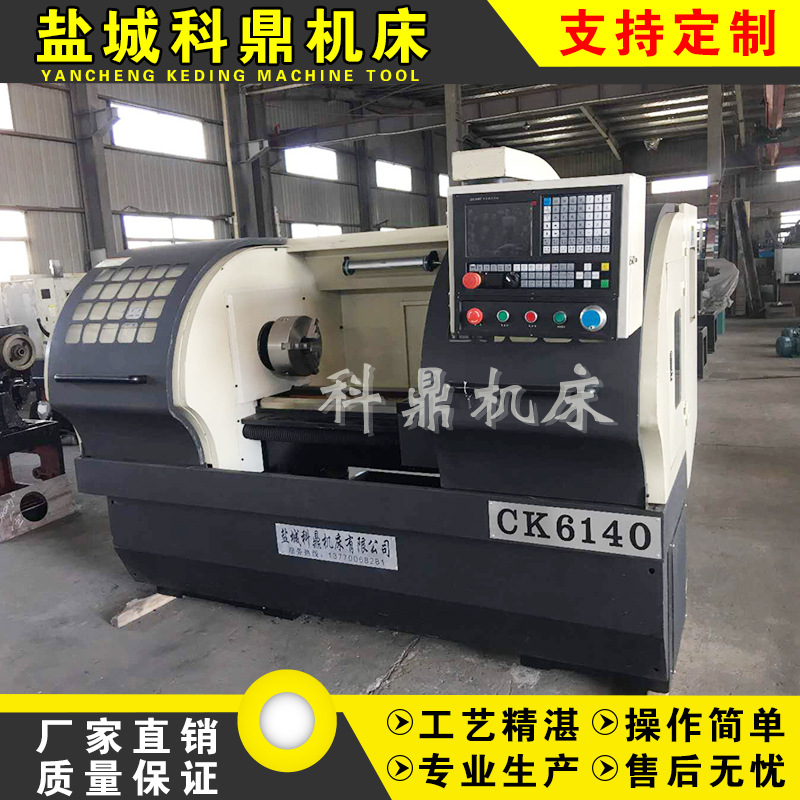 厂家供应 ck6140数控车床数控机床经济型数控车床