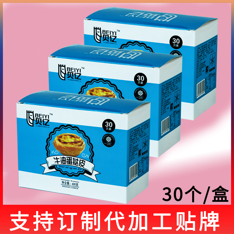 Manufacturers supply Tony one hundred million Portuguese egg tarts Tin bottom wholesale Large Partially Prepared Products Liquid egg tarts 30 individual *10 box