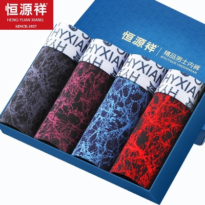 恒源祥 男平角內褲 明筋 印花 中山內褲 廠家壹件代發 4條盒裝