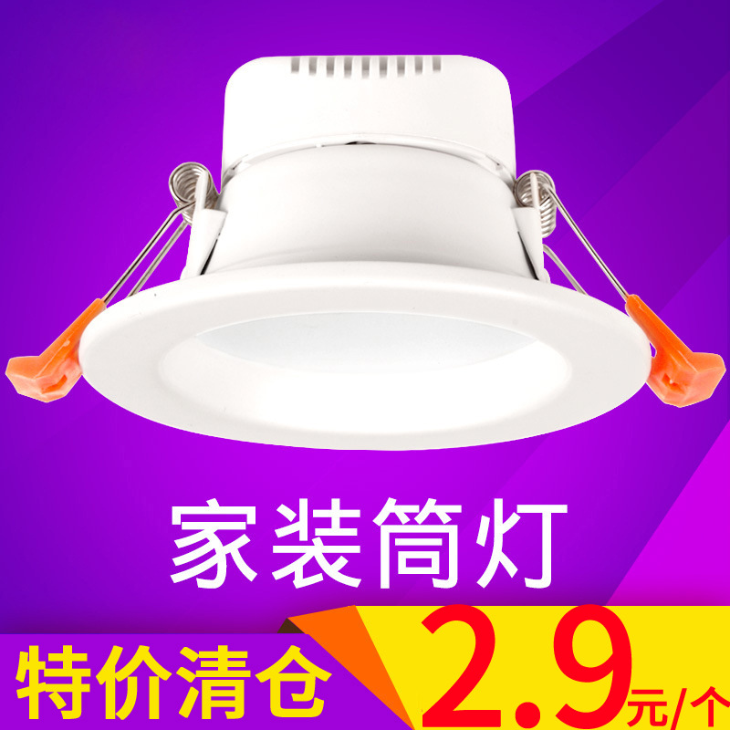 led筒灯 3w超薄2.5寸开孔7.5-8公分5w走廊灯客厅洞灯嵌入式小射灯