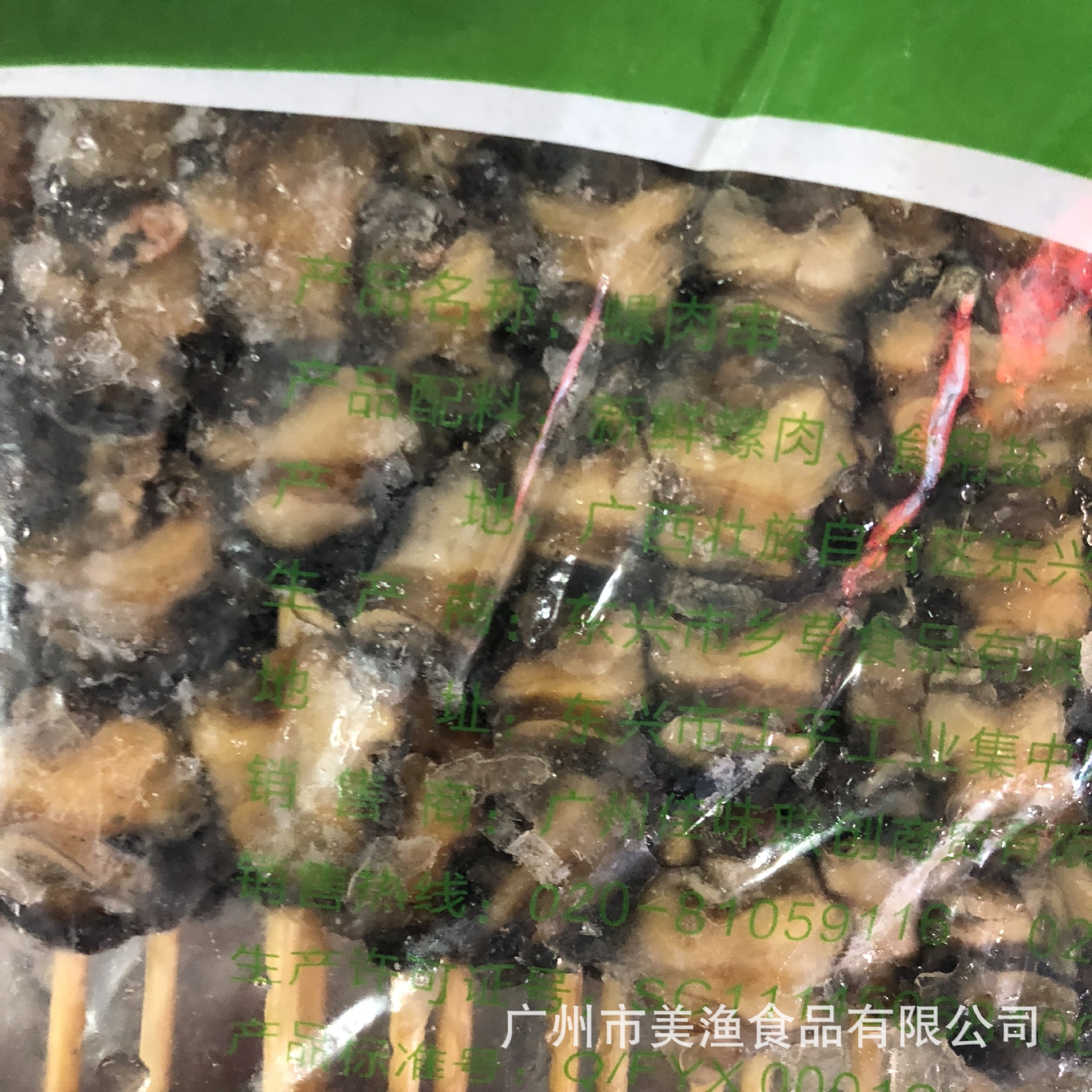 田螺串 冷冻 福寿螺串田螺肉串速冻烧烤半成品油炸小吃 10包*25串-阿里巴巴