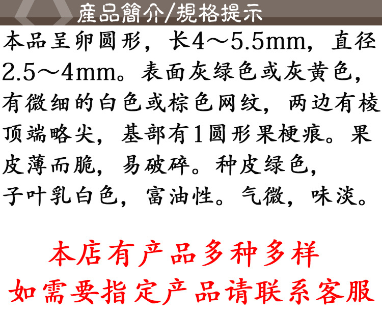 Hemp Seed (Cannabis sativa) — Hulled Huo Ma Ren, Food-Herb for Congee & Tea quality and texture