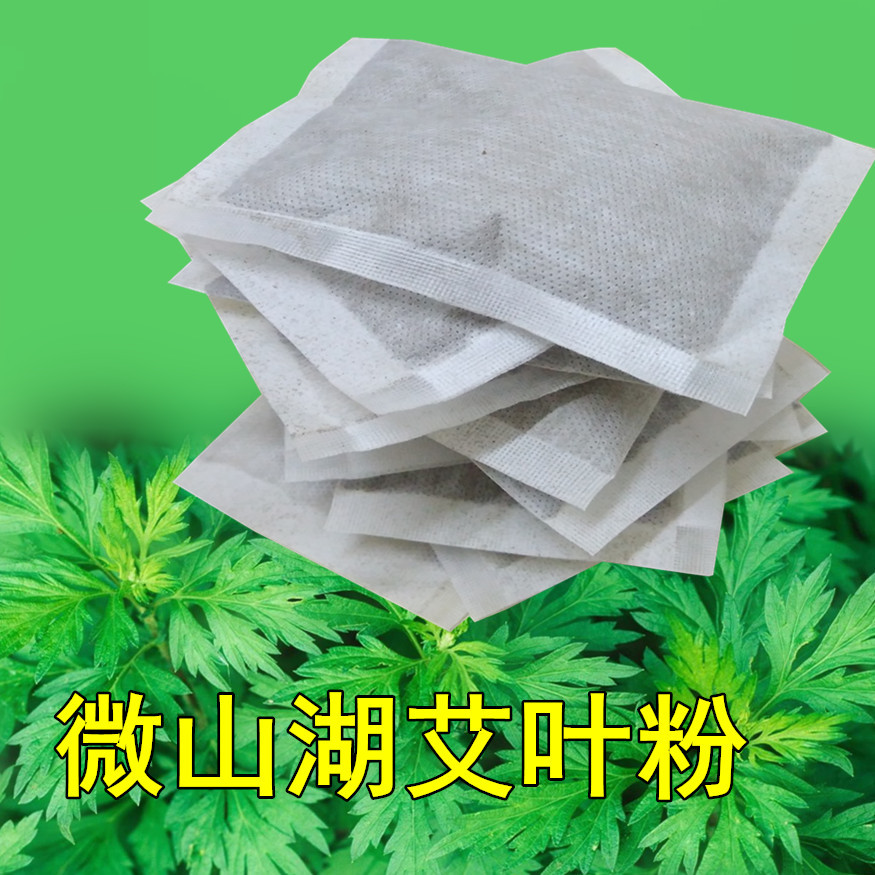 艾草粉包 泡脚3|ru