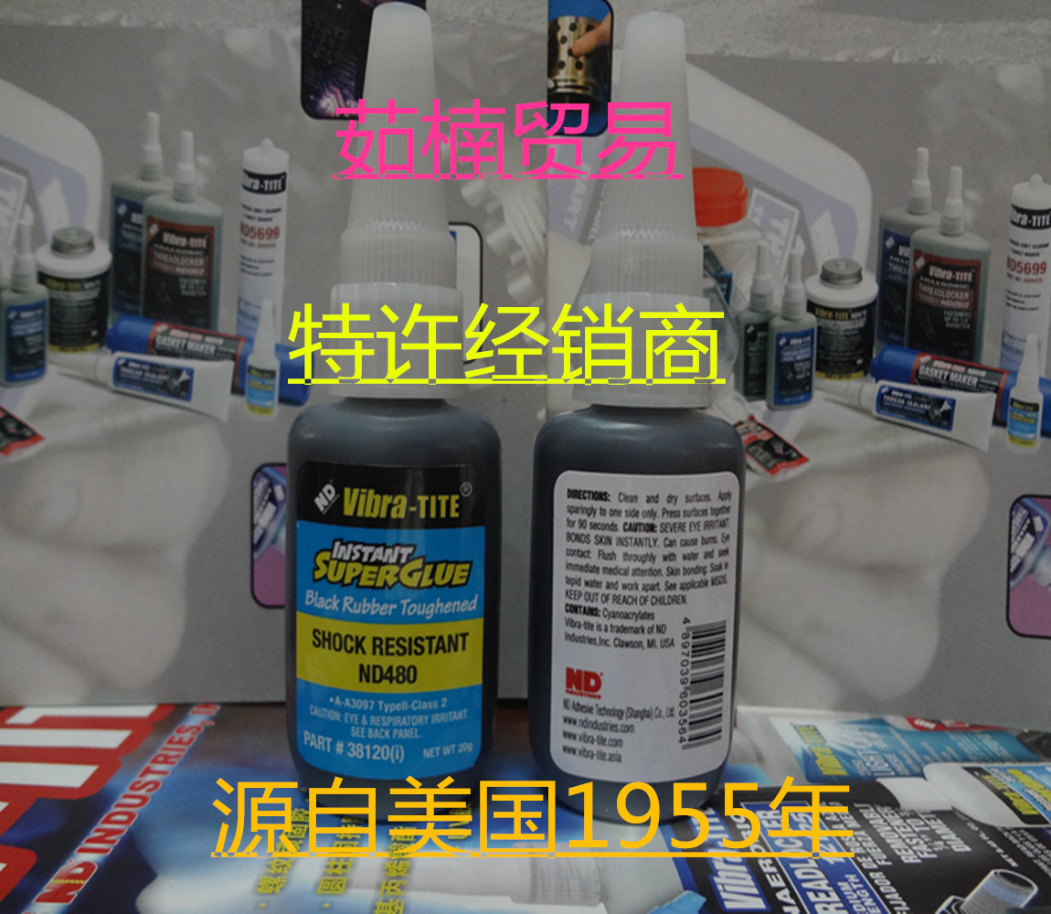 美国ND480胶水Vibra-TITE480瞬干胶 橡胶 瞬间胶 快干胶 20G