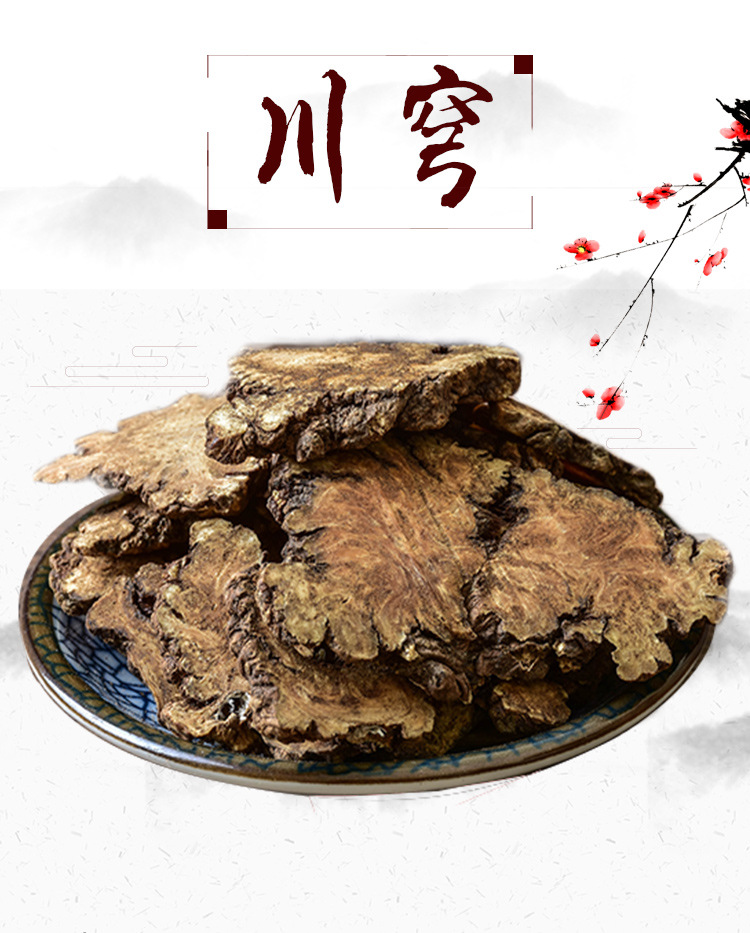 Chuan Xiong Slices (Ligusticum chuanxiong) — Dried Sichuan Rhizome for Decoction & Soup overview