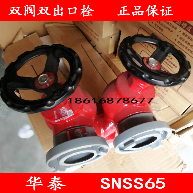双阀出口室内消火栓SNS65消火栓减压稳压室内消防栓CCC认证室内栓