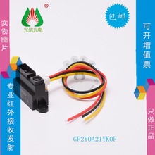 GP2Y0A21YK0F ISHARPt⾀y10cm-80cm;