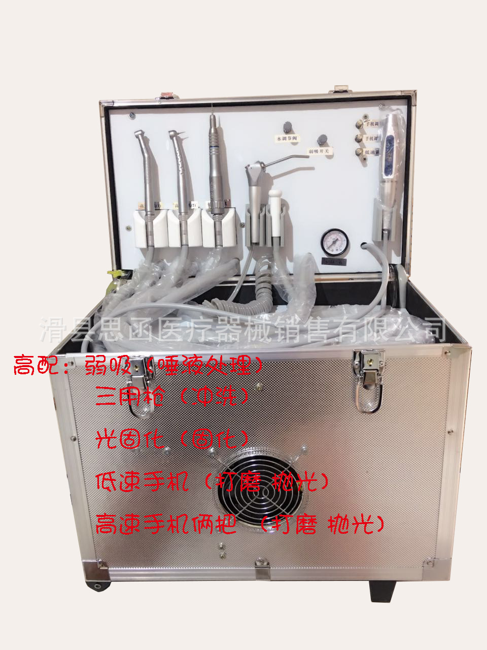 高配