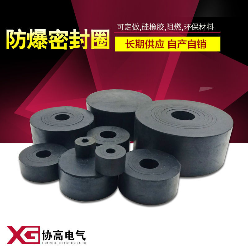 Explosion -proof sealing ring Mine -sealing ring explosion -proof…