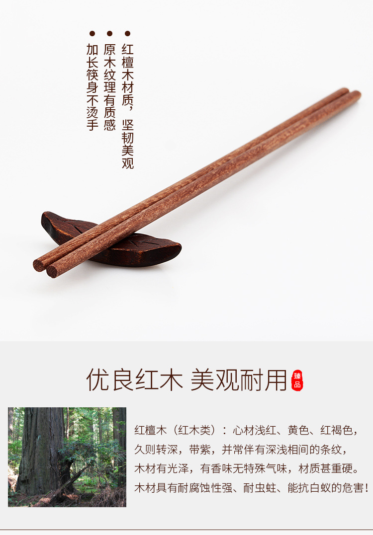 42cm红檀木_04.jpg