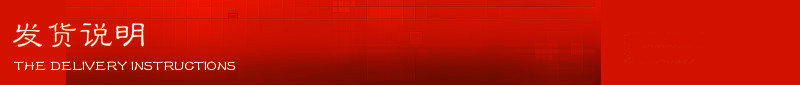 发货说明_meitu_4