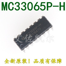 MC33065P-H DIP ȫ��ԭװ