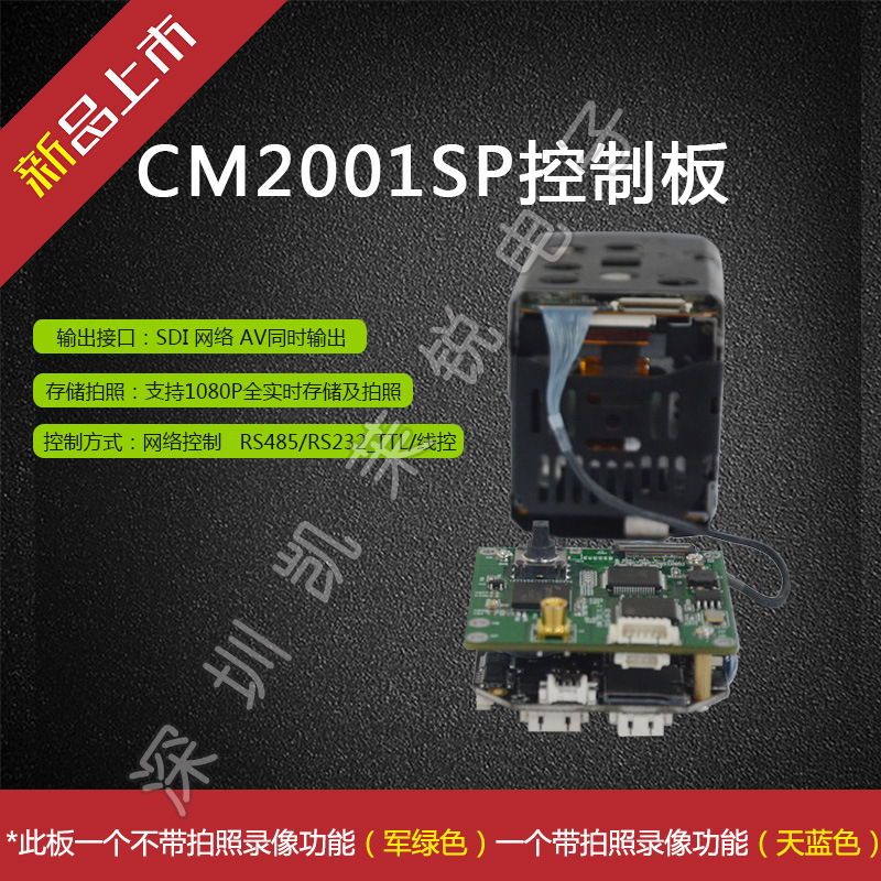 SONY索尼FCB-CV7500 FCB-EV7500SDI控制板SDI编码板全新正品包邮