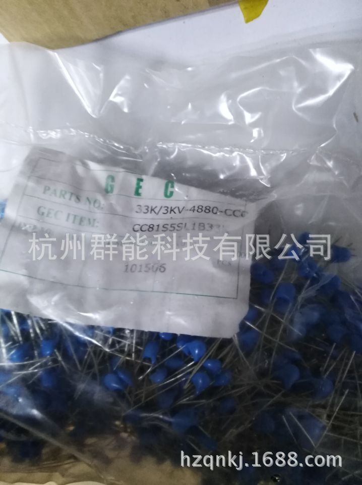 高压瓷片电容 33PF 3000V 3KV  磁片 瓷介电容