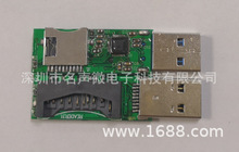 优势提供USB 2.0/3.0READER读卡器方案支持SD,TF ,MS,M2多媒体卡