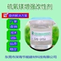 增强建筑氧化镁装饰板改性剂