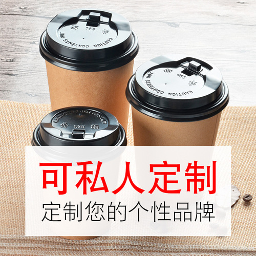 Disposable paper cup thickened hollow double layer kraft paper cup milk tea paper cup soy milk coffee paper cup commercial wholesale