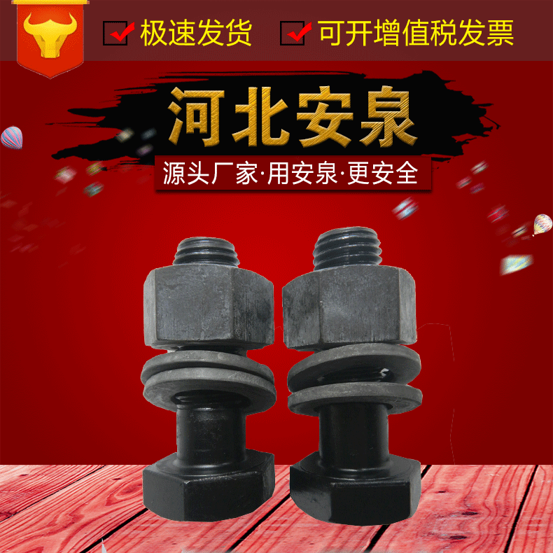 厂家直销 10.9级钢结构螺栓 10.9级钢结构螺丝 10.9级大六角螺栓