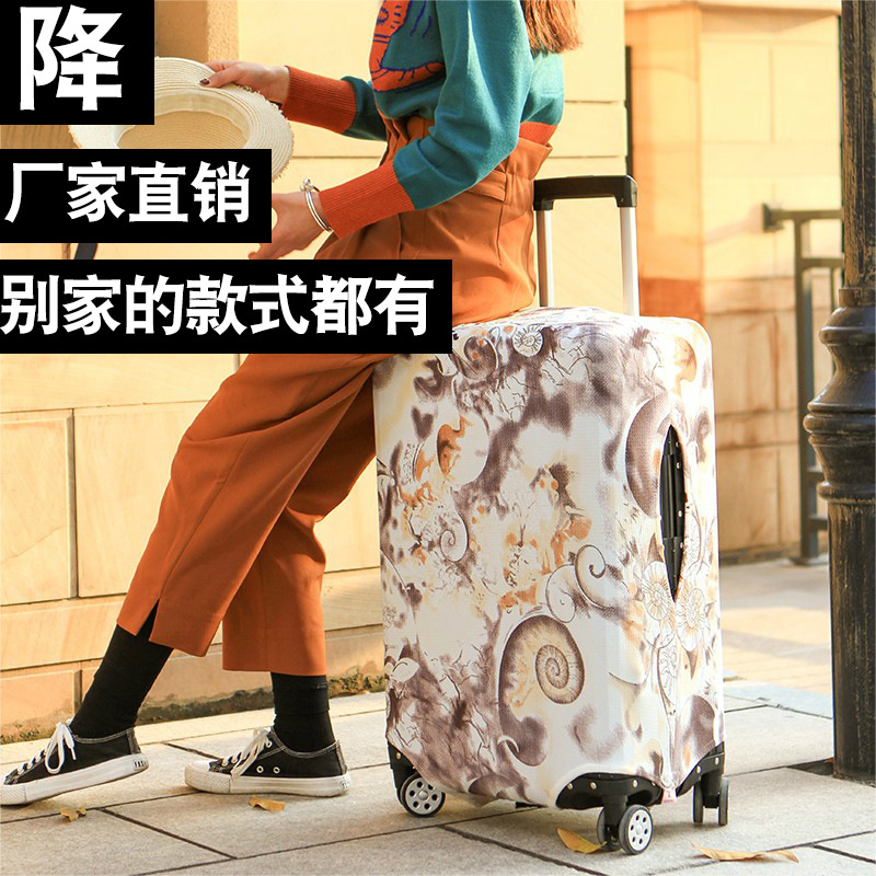 （厂家直销）弹力旅行箱箱套 拉杆箱保护套 行李箱套收纳箱防尘罩