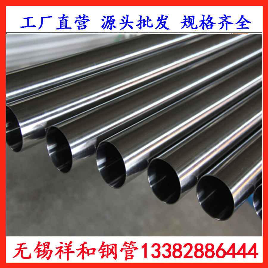 厂家直销焊接不锈钢管 太阳热水系统用304薄壁不锈钢焊管低价销售