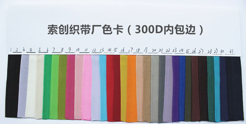 索创内包边色卡