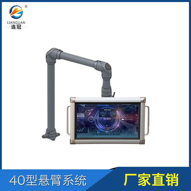 厂家直营数控机床通用40型悬臂 批发旋转悬挂电控箱 口罩机械配件