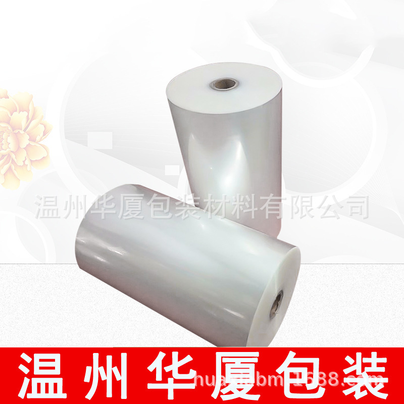 CPP筒膜CPP三角鲜花袋电割膜透明膜量大择优温州华厦