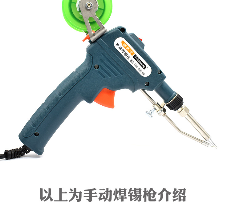 焊锡枪详情页_15.jpg