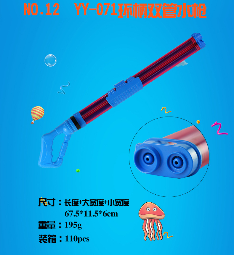 水枪详情页_13