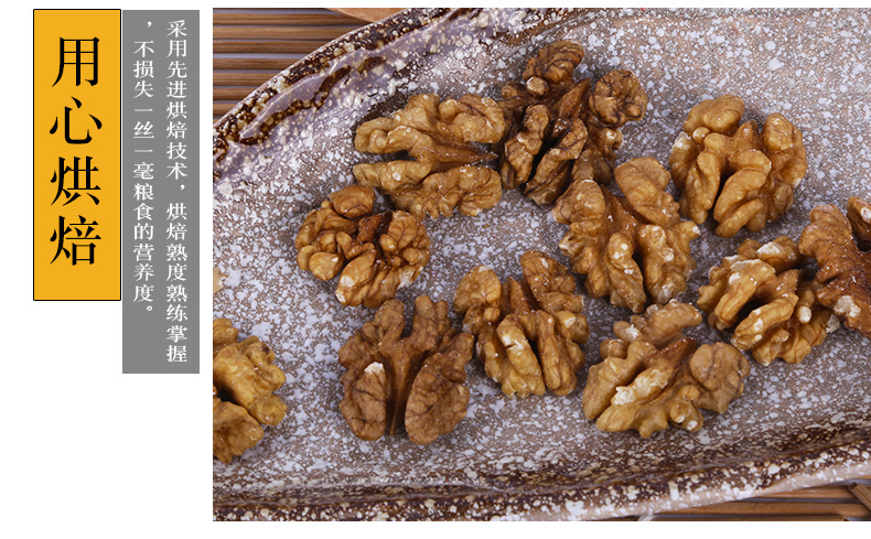 Walnut Kernels Tao Ren 新疆头路核桃仁 Raw Shelled Kernels Low Temperature Roasted Bulk 500g in use