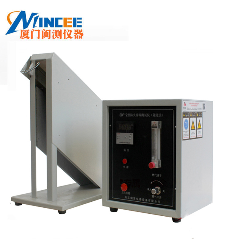 SDF-2隧道法防火涂料测试仪 大板法钢结构涂料燃烧性能试验机