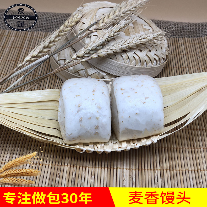 330g包装速冻麦香馒头 速冻面点小吃儿童早餐麦香馒头 批发包子