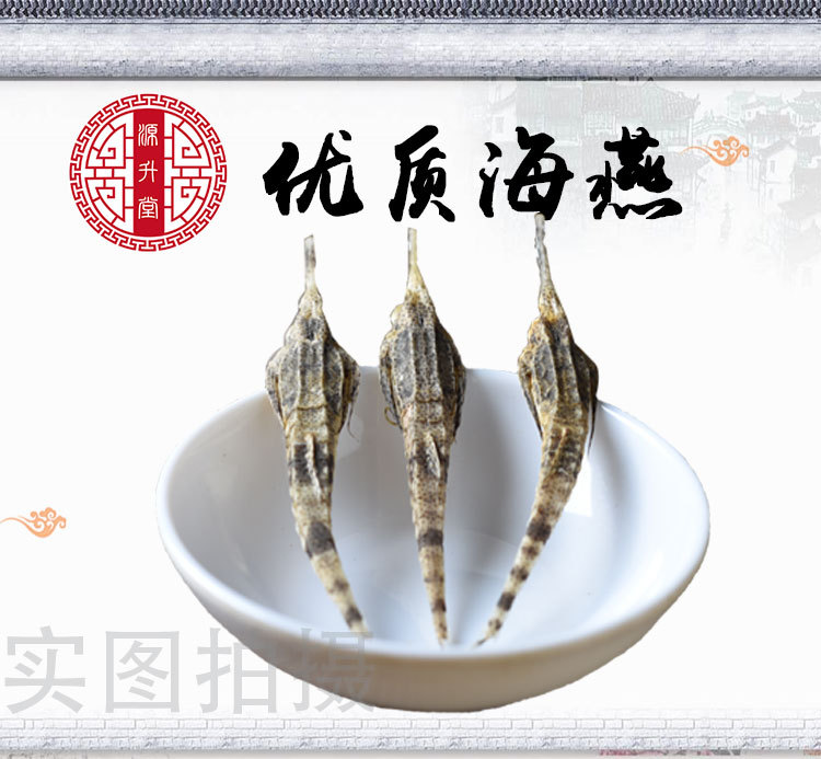 Hai Yan Dried Sea Star (Asterias) — Traditional Chinese Marine Herb for Wine Infusion & Decoction key features