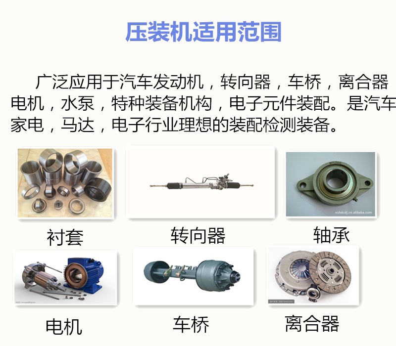 壓裝機適用范圍