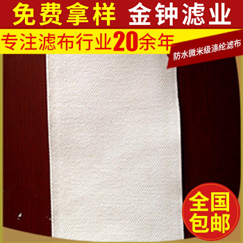 定做758涤纶工业滤布 防水微米级涤纶滤布 耐高温涤纶单丝滤布