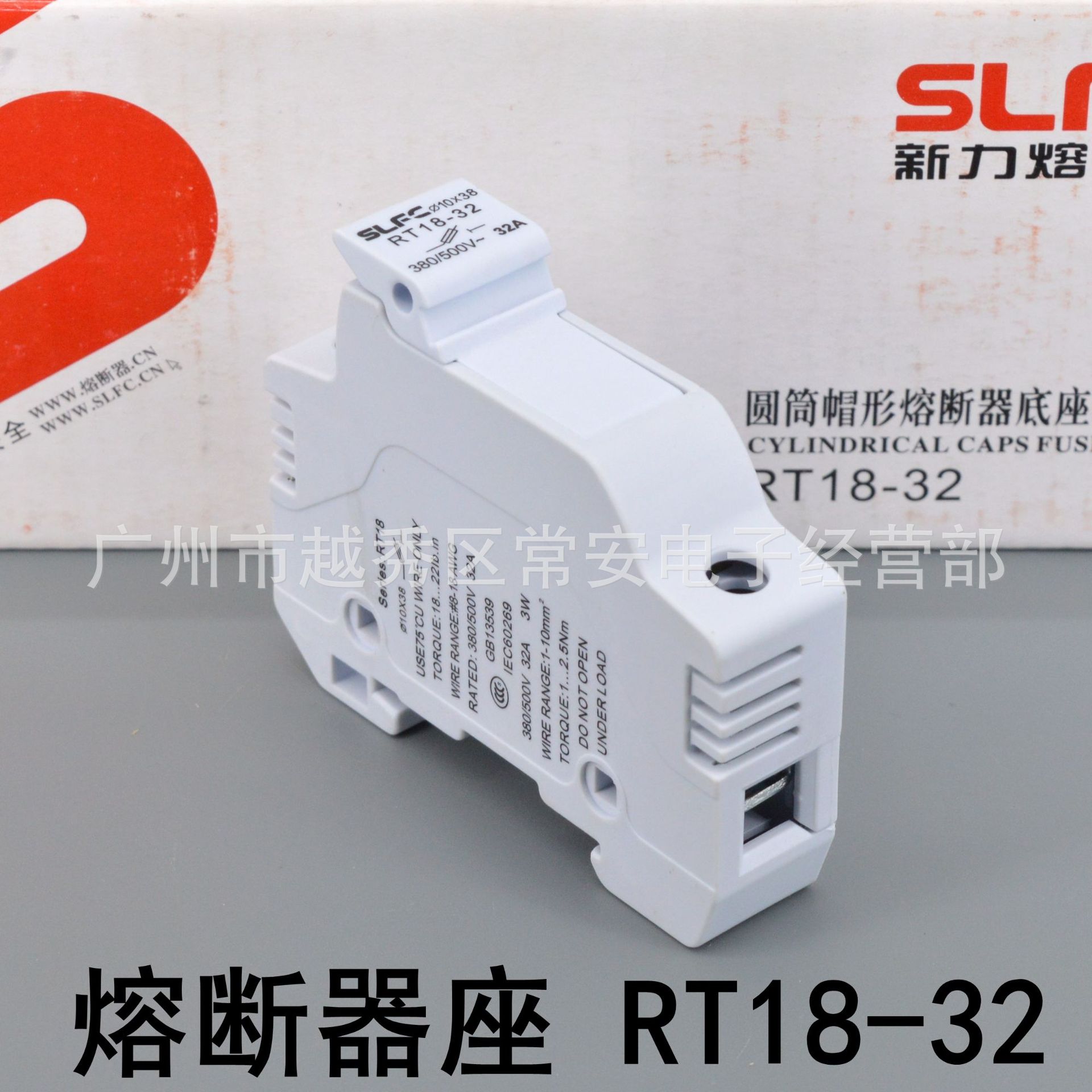 新力(永上) 低压圆筒帽形熔断器座 保险座  RT18-32