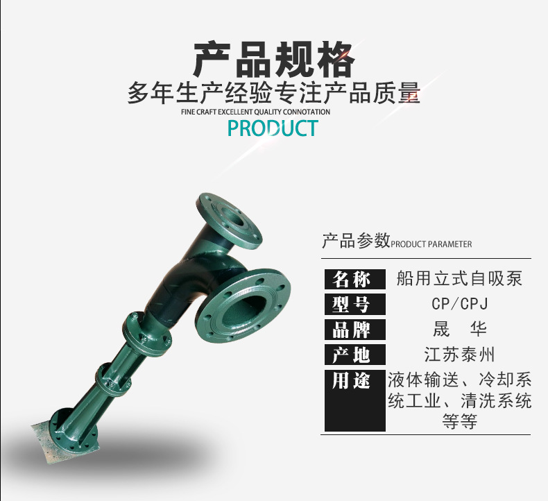 05立式喷射泵_07.jpg