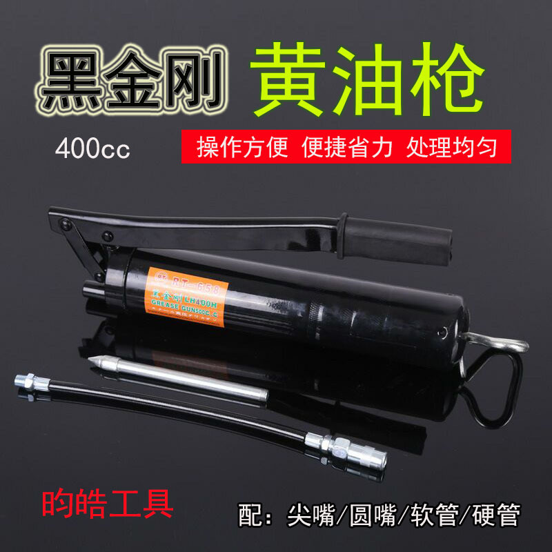 批发黑金刚加注油枪软管硬管手动压杆式高压大容量注油器黄油枪