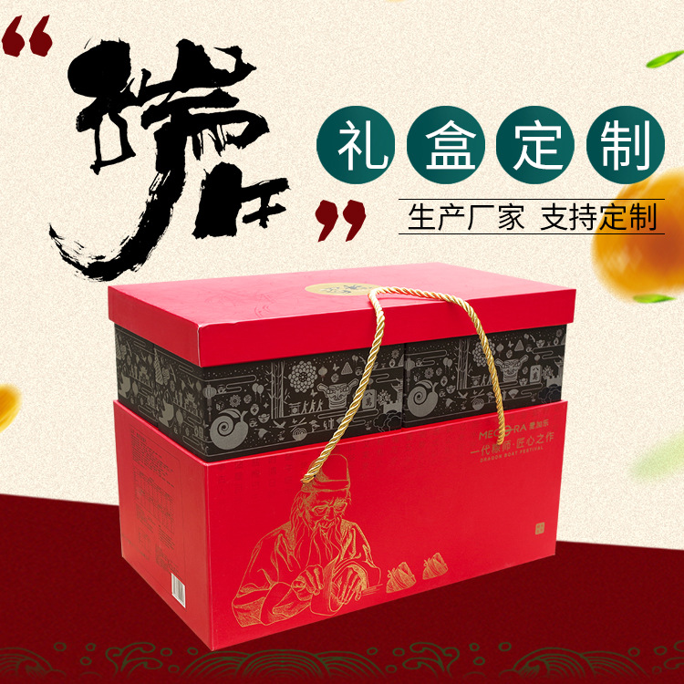 端午礼品盒通用包装盒粽子包装盒手提高档礼盒厂家定制批发