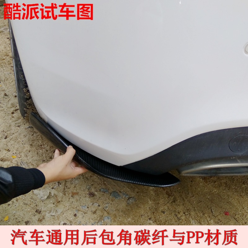 automobile currency Enclave angle Rear spoiler Carbon fibre currency surround Universal rear disturbing flow Modified car parts