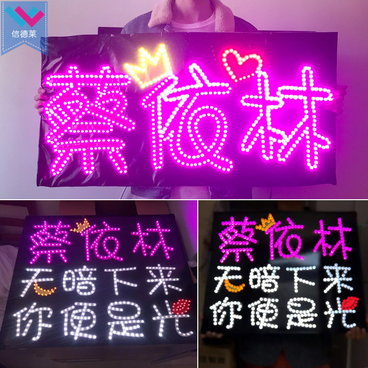 灯牌厂家 粉丝手举牌演唱会明星 LED灯牌打Call灯牌批发-阿里巴巴