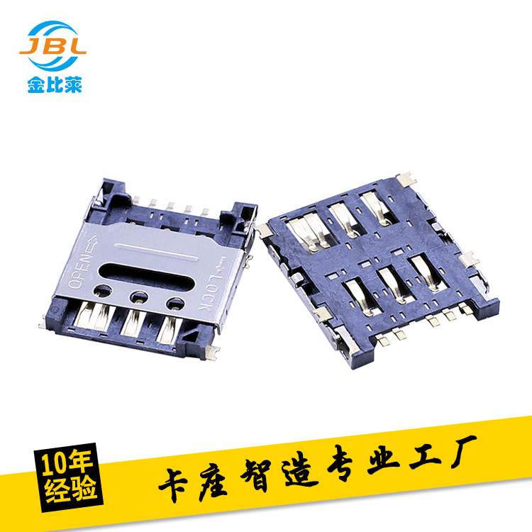 nano sim卡座 翻盖式 7P H1.4 翻盖SIM卡座连接器 手机手表卡槽